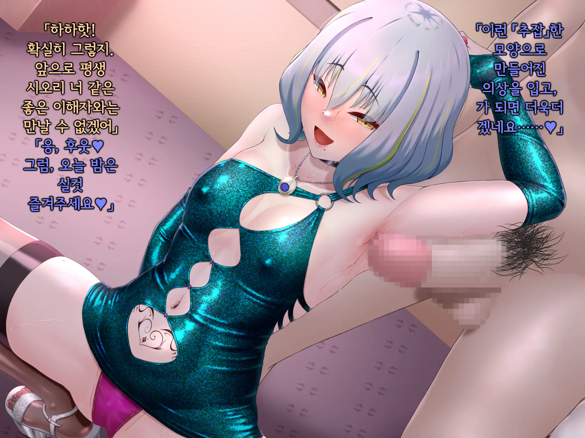 Senyou No Shion -Shinsou Saisei Makyouroku- | 섬요의 시온 -심조최성마교록-
